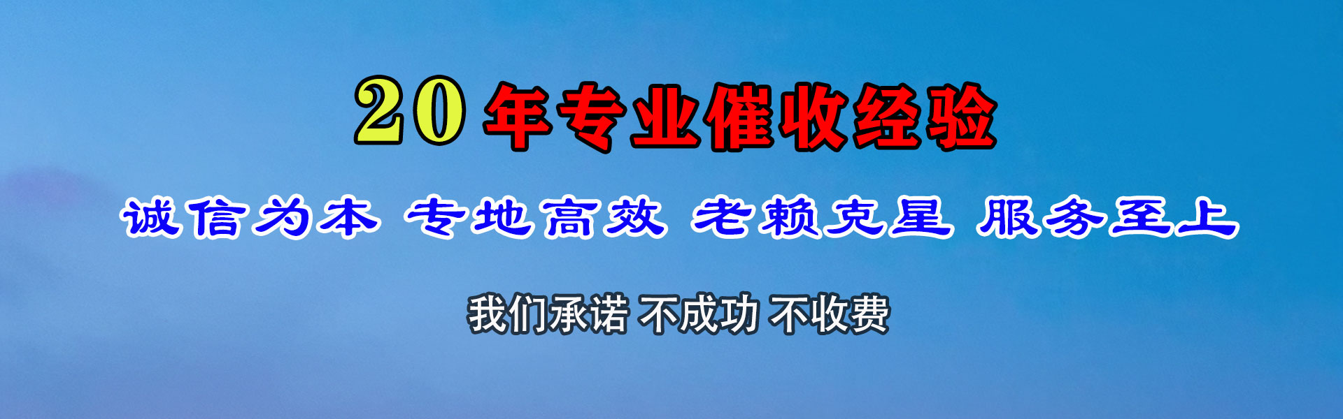 济南清债公司